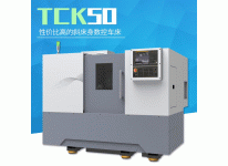 TCK50数控车床